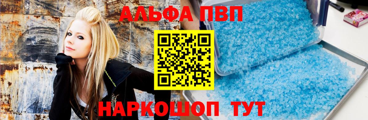 Симферополь  A PVP кристаллы  A PVP  Вход с VPN 
