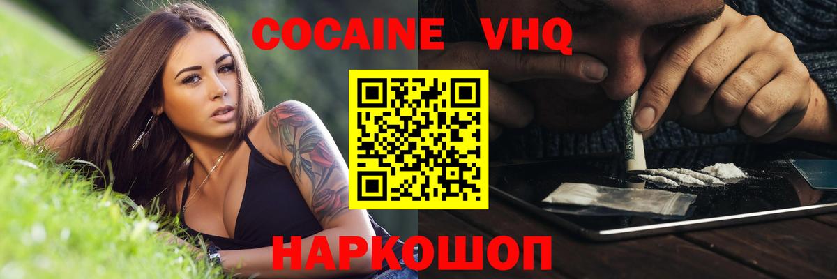 COCAIN Колумбийский Симферополь