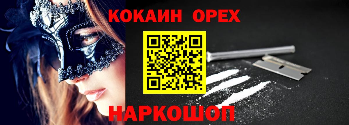 Кокаин  Cocaine 97%  Симферополь  Вход с VPN  КОКАИН 98% 