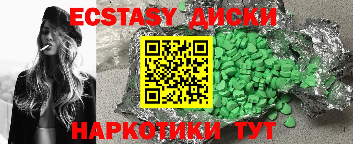 ЭКСТАЗИ mix Симферополь