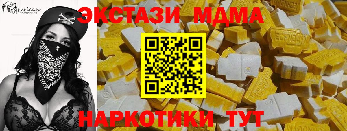 Симферополь  Экстази  ЭКСТАЗИ Punisher  Вход с VPN  ЭКСТАЗИ 280 MDMA 