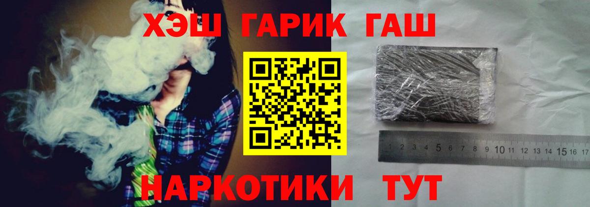 ГАШ  ГАШИШ Premium  Вход с VPN  Симферополь  ГАШИШ hashish 