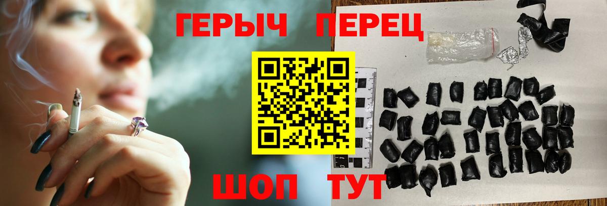 ГЕРОИН VHQ Симферополь