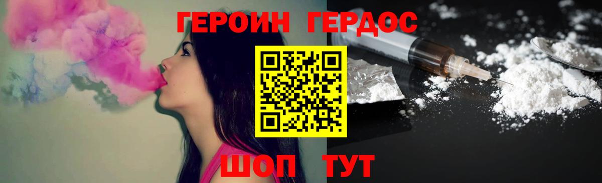 ГЕРОИН  Героин хмурый  Вход с VPN  Симферополь 