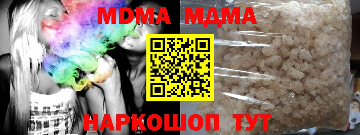 MDMA VHQ  МДМА crystal  Симферополь  Вход с VPN 