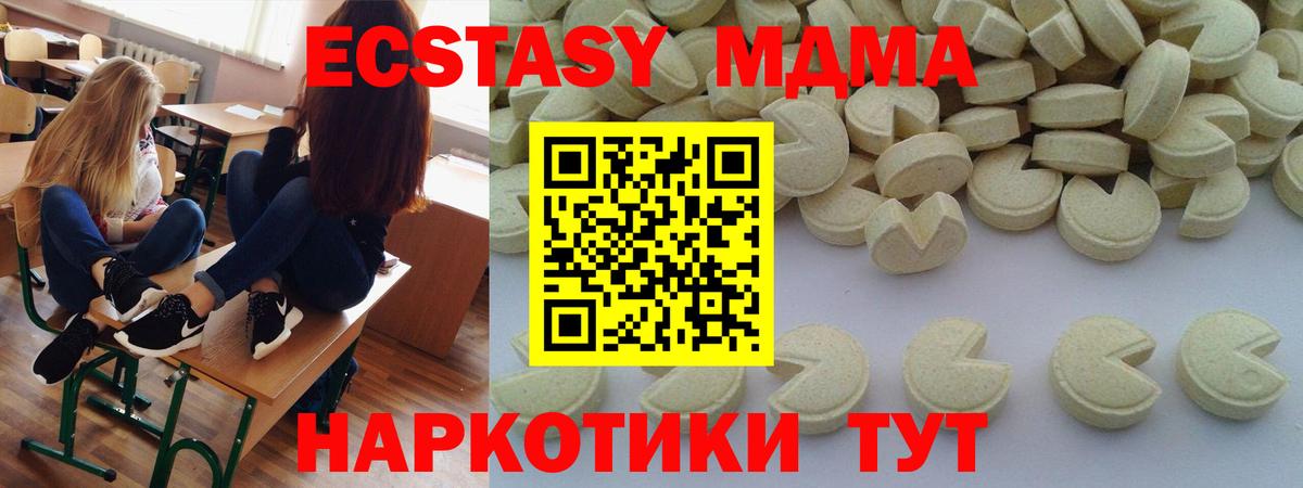 МДМА crystal Симферополь