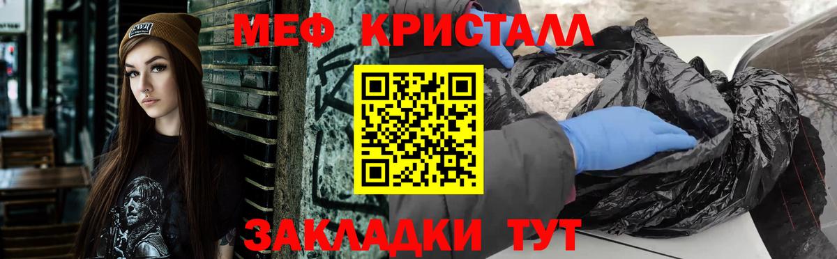 Меф мяу мяу кристаллы Симферополь