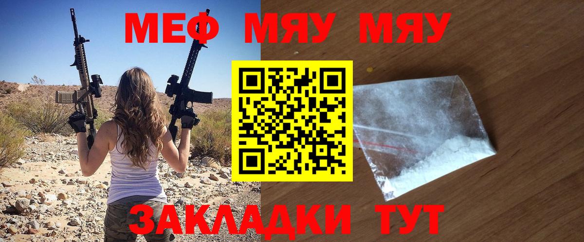 МЯУ-МЯУ VHQ  Вход с VPN  МЯУ-МЯУ  МЯУ-МЯУ VHQ  Симферополь 