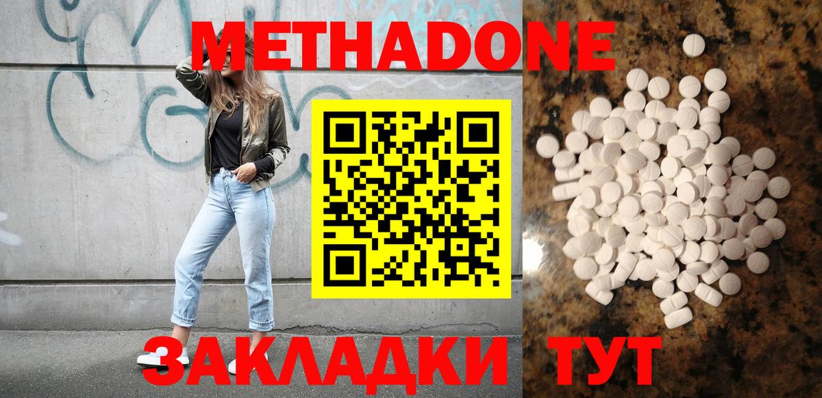 Симферополь  Метадон мёд  мориарти телеграм  мега ТОР  МЕТАДОН мёд  Вход с VPN 