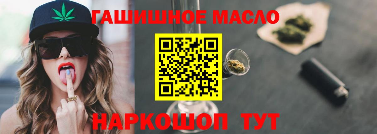 Дистиллят ТГК концентрат  купить наркоту  Вход с VPN  Симферополь  ТГК THC oil 